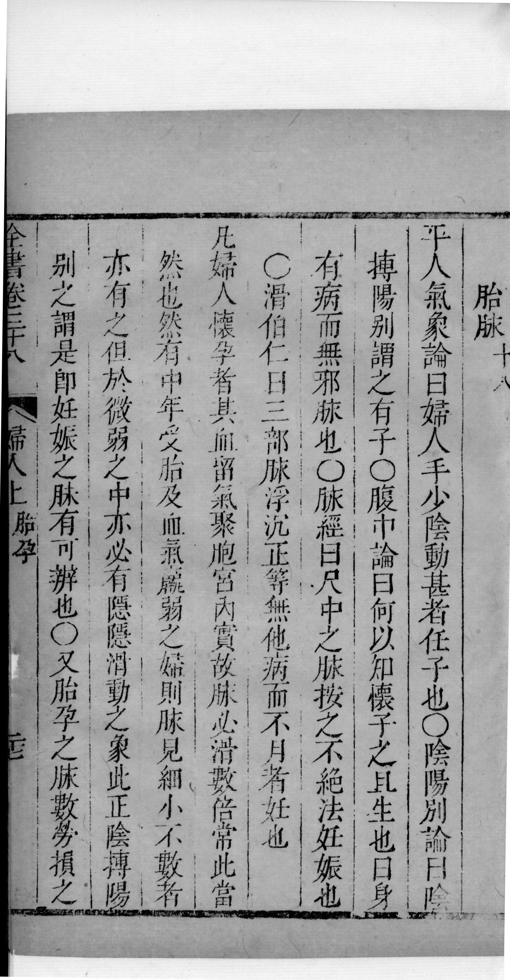 景岳全书  57